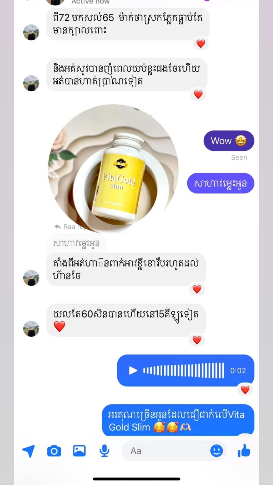 Vita gold Slim កំពូលវិតាមីនសម្រកគីឡូ 1 ប្រអប់ ( 20 Pill ).