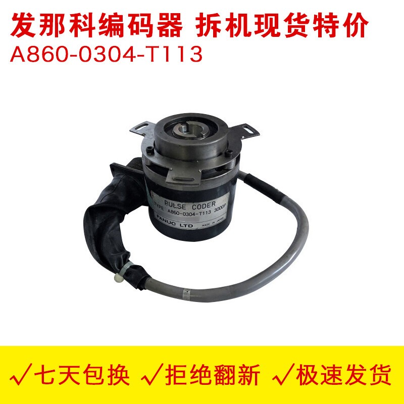 1 Pc.  machine A860-0304-T113 machine tool encoder