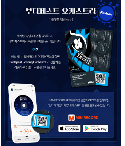 NEW Cookie Run Kingdom Official Shadow Milk Cookie Special Package/korea