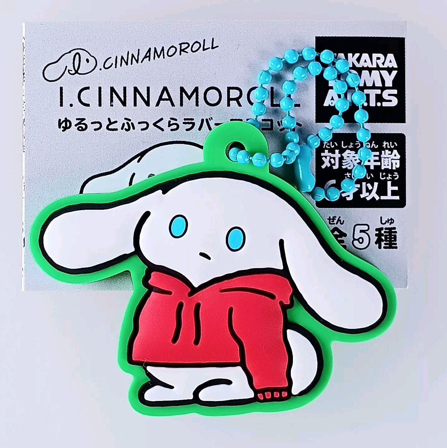 I. Cinnamoroll Sanrio Characters Relaxed Fluffy Rubber Keychain From Japan