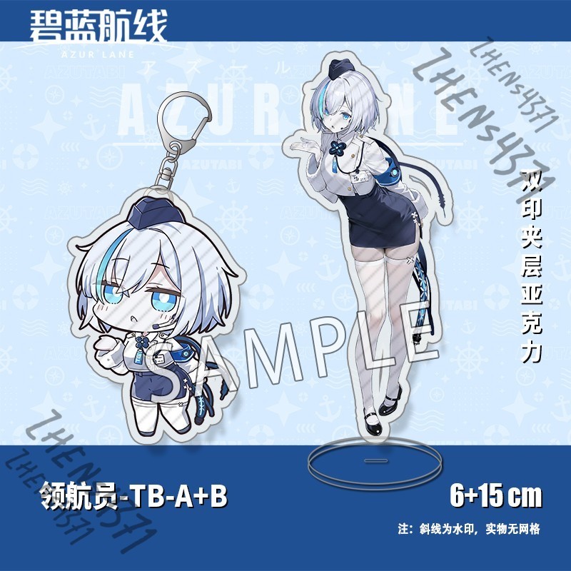 Standing Sign Keychain Azur Lane Anime Standing Board Stand Figure Cosplay Gift