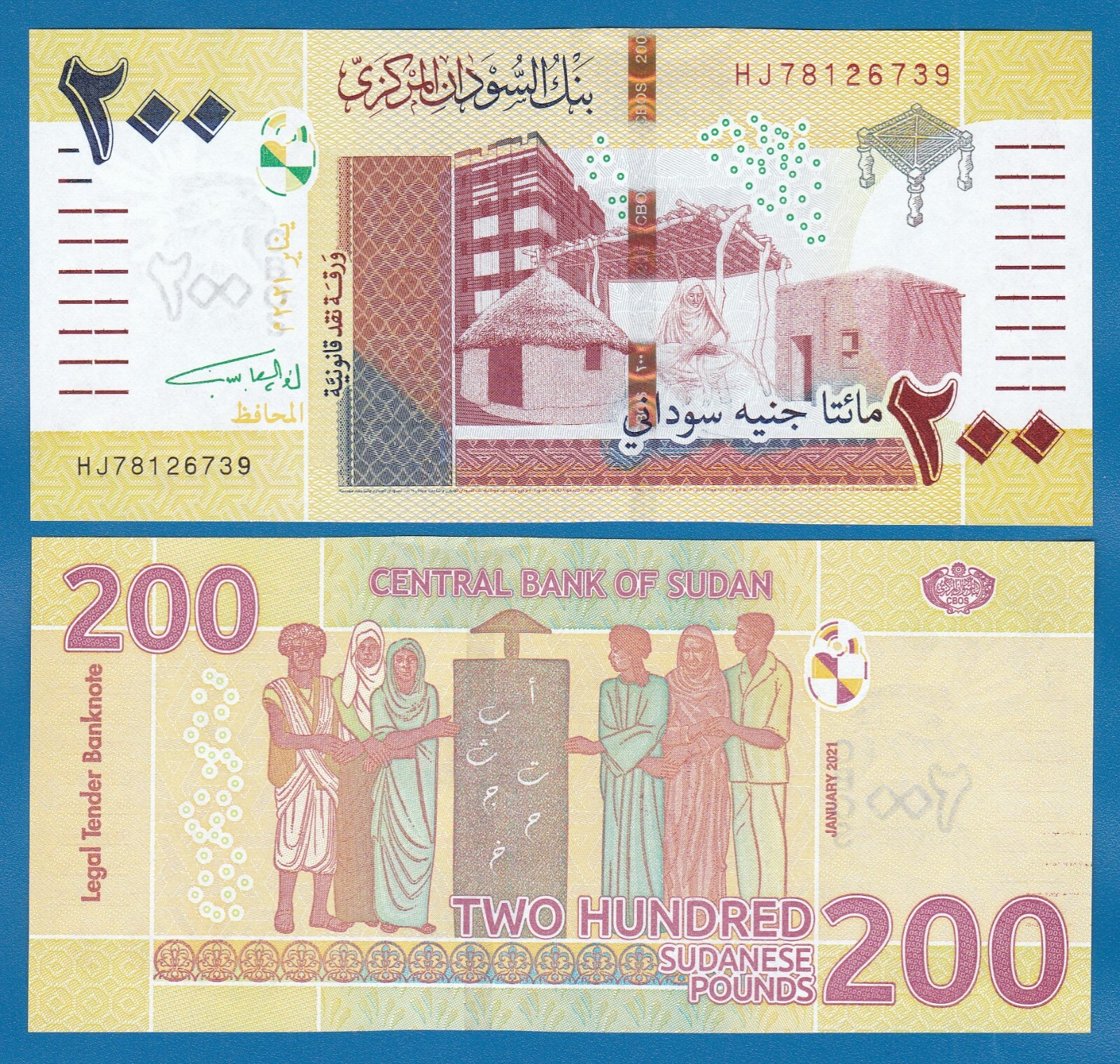 Sudan 200 Pounds P 79b 2021 UNC ( P 79 b )