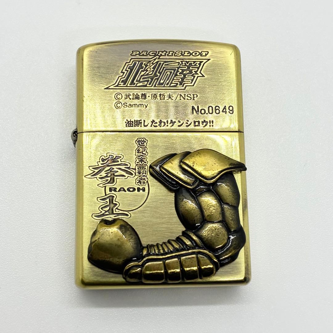 Zippo Fist of the North Star: Fist King Raoh Lighter