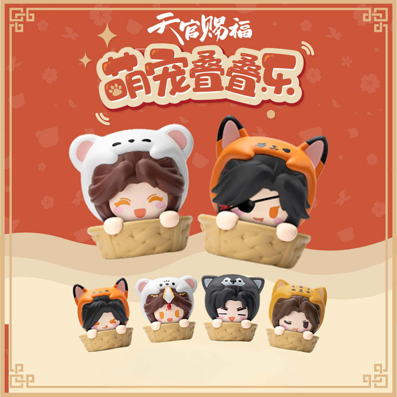 Tian Guan Ci Fu Anime capsule toys Cospaly Tabletop Decorat Q Edition Cartoon