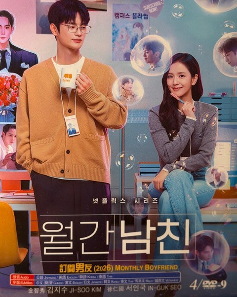 Korean Drama - Boyfriend On Demand
