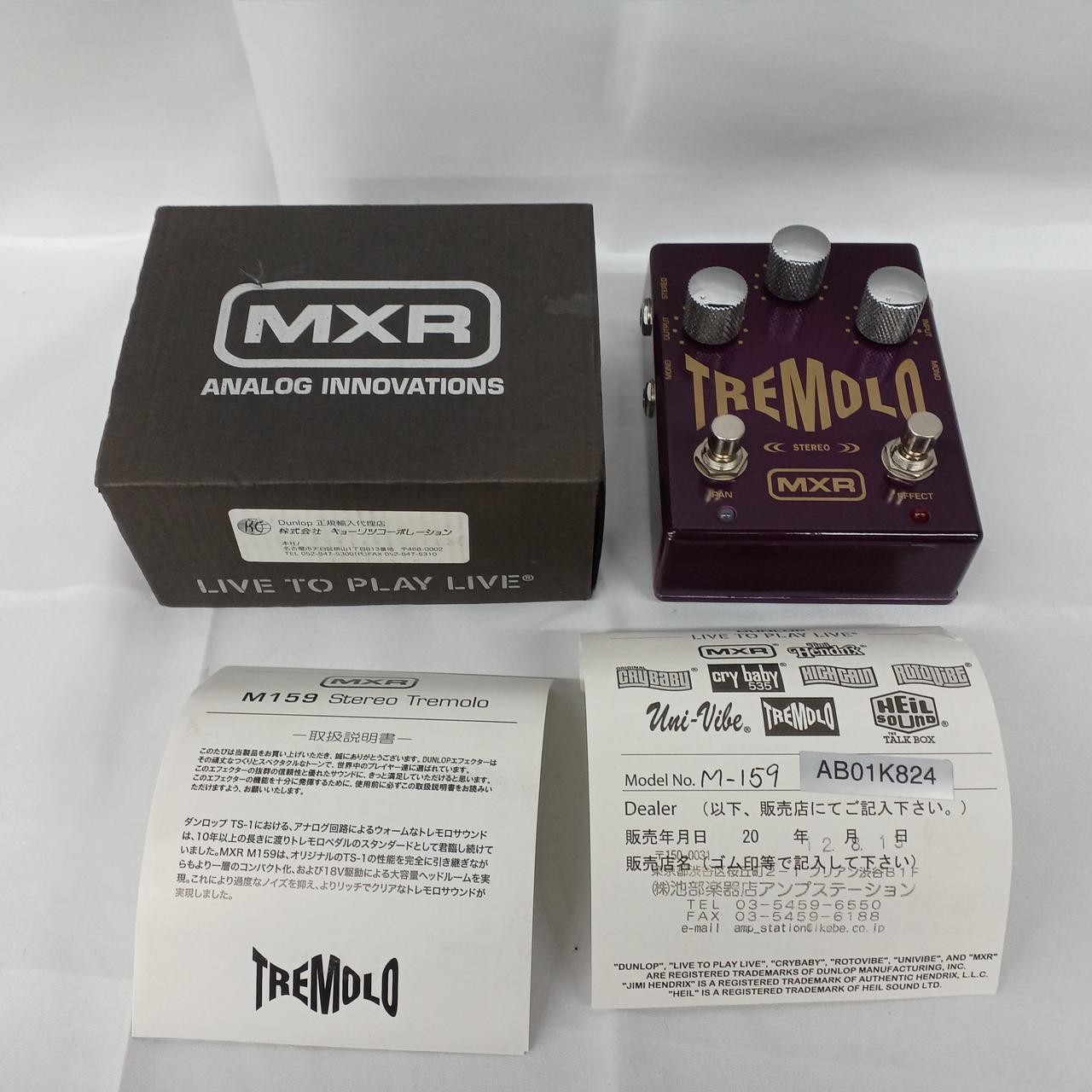 MXR Model M-159 KYO