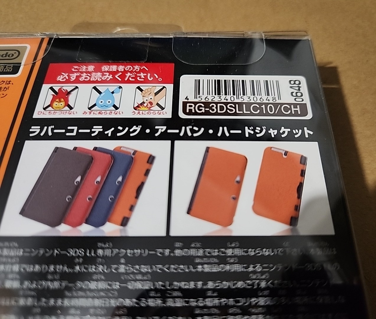 Nintendo 3DS LL XL hardcover case chocolate brown