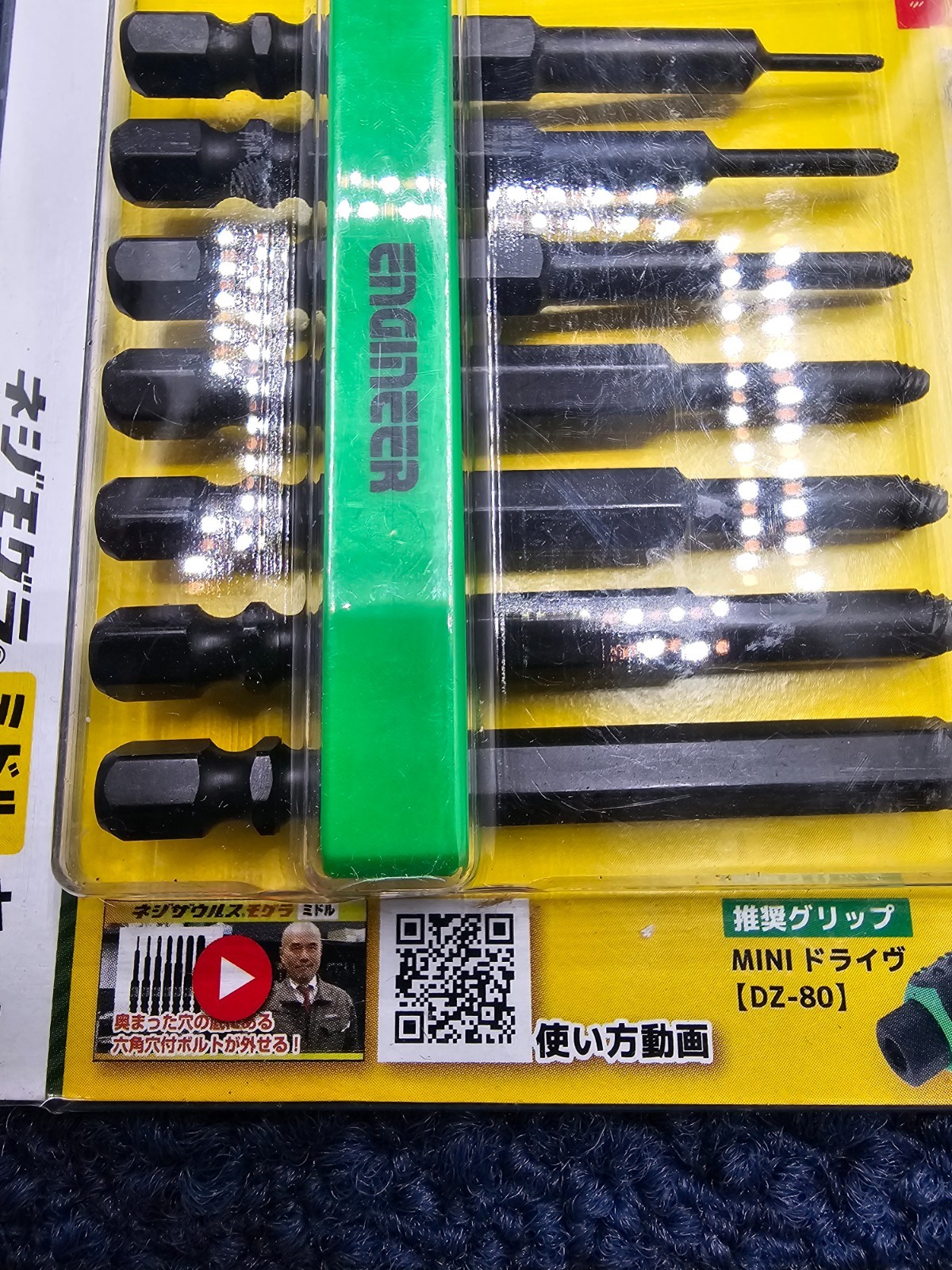 (7 PCS) ENGINEER DBZ-401: Hex Socket Screw Extractor, 65mm Bits