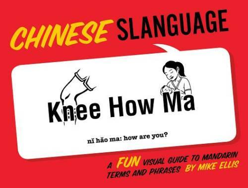 Chinese Slanguage: A Fun Visual Guide to Mandarin Terms and Phrases (Engl - GOOD