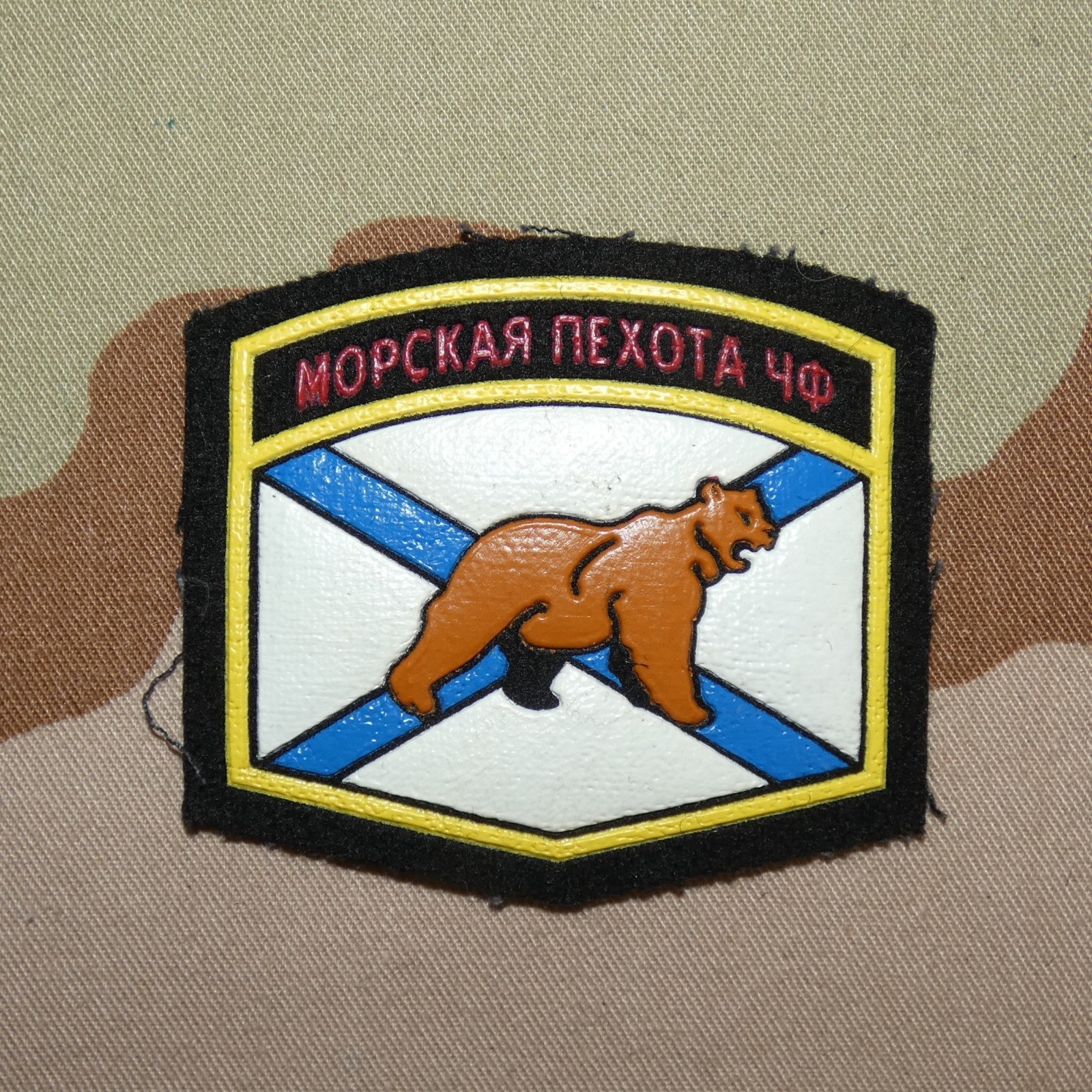 Original Russian Federation Naval Infantry of the Black Sea Fleet Sleeve Patch