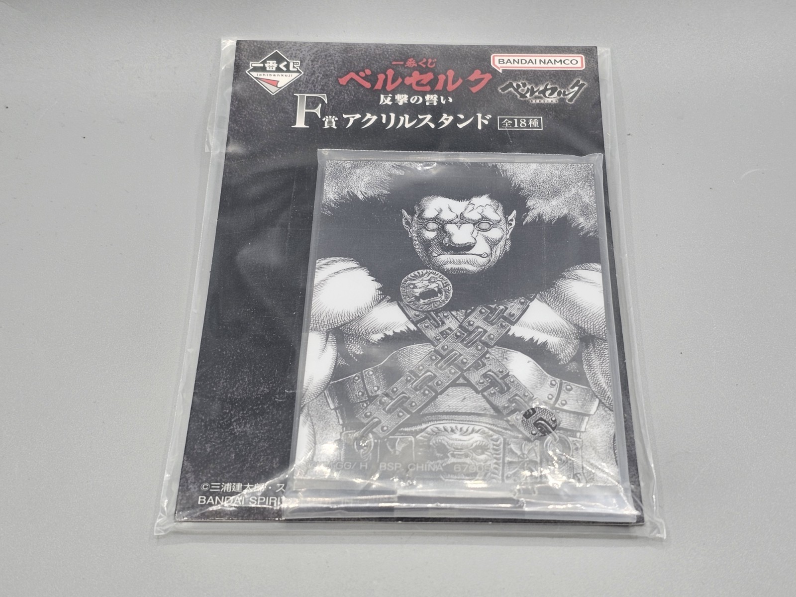 Berserk 2025 Ichiban Kuji F Prize Manga Zodd 4" Acrylic Stand US Seller