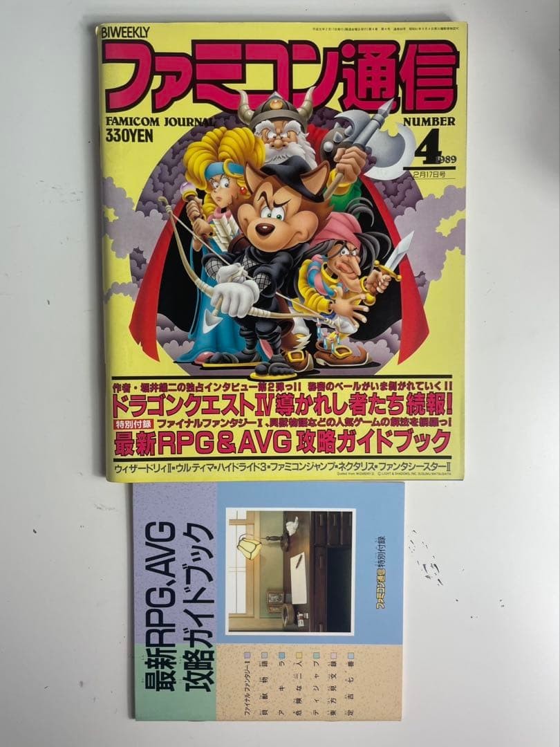 Vintage Japanese NES Famicom Tsushin Magazine April 17 1989 Issue