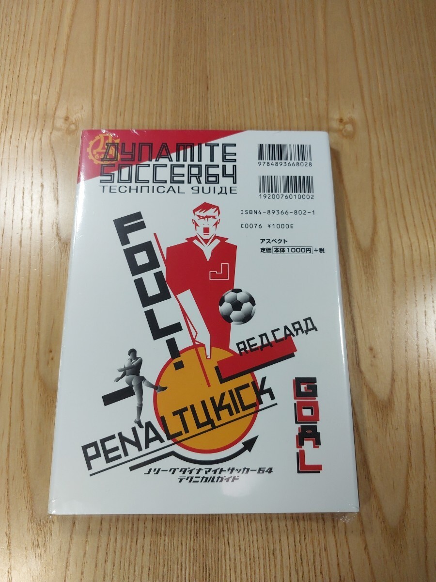 895 Dynamite Soccer 64 Technical 4 Strategy DYNAMITE SOCCER Suzu f5