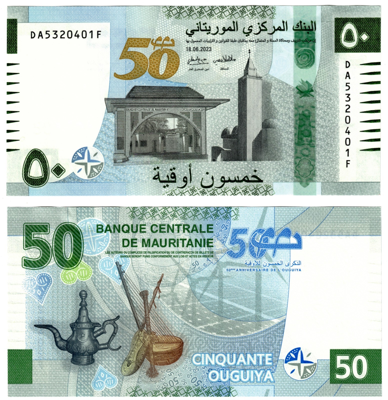 2025 (2023) Mauritania 50 Ougiyah P28 Banknote UNC Prefix DA RARE
