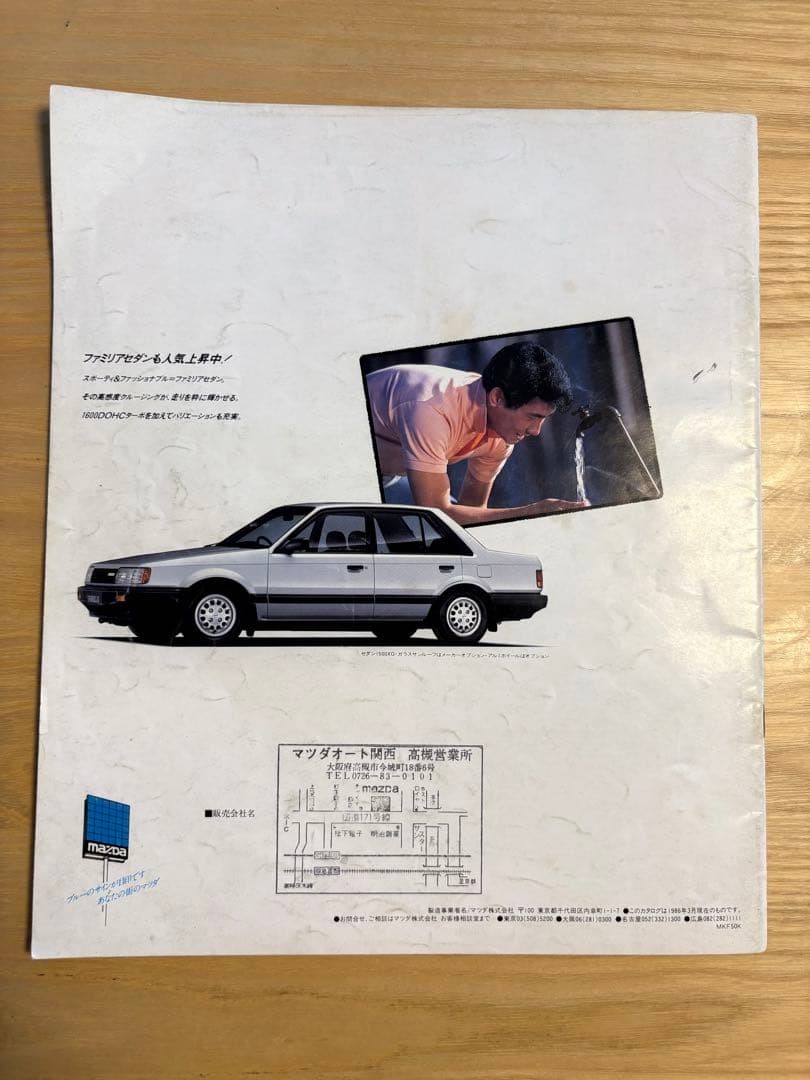 Mazda Mazda Familia 1985-86 Car Catalog Set, Used, Damage, 2 Volumes