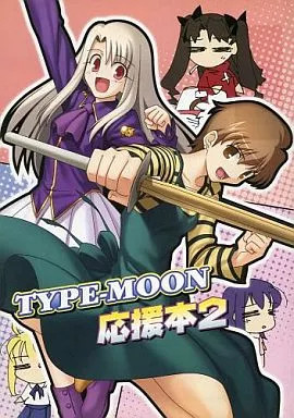 Type-Moon Fanbook Anime Mook PC Smartphone Game Guide 2004 Ed