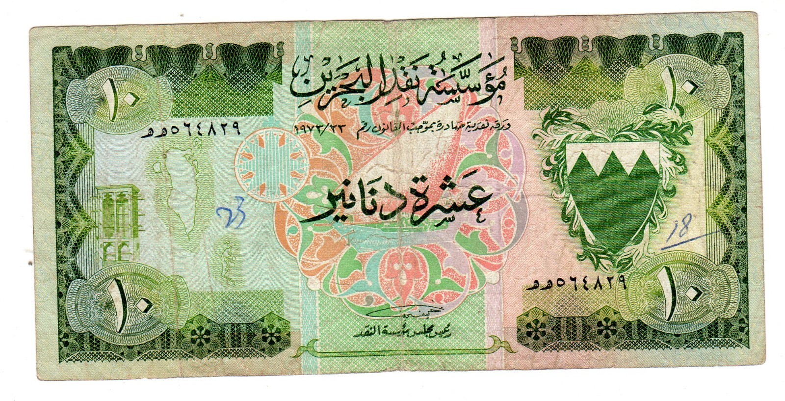 BAHRAIN BAHRAIN Billet 10 DINARS 1973 P9a BOAT VF GOOD CONDITION