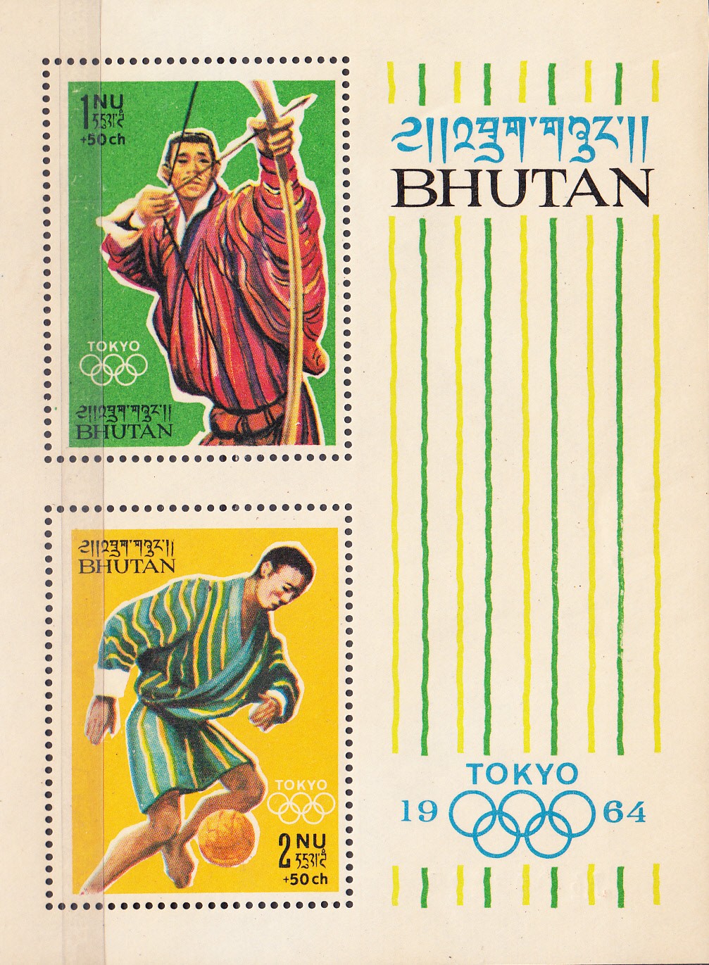 W BHUTAN 0029a TOKYO OLYMPIC SOUVENIR SHEET
