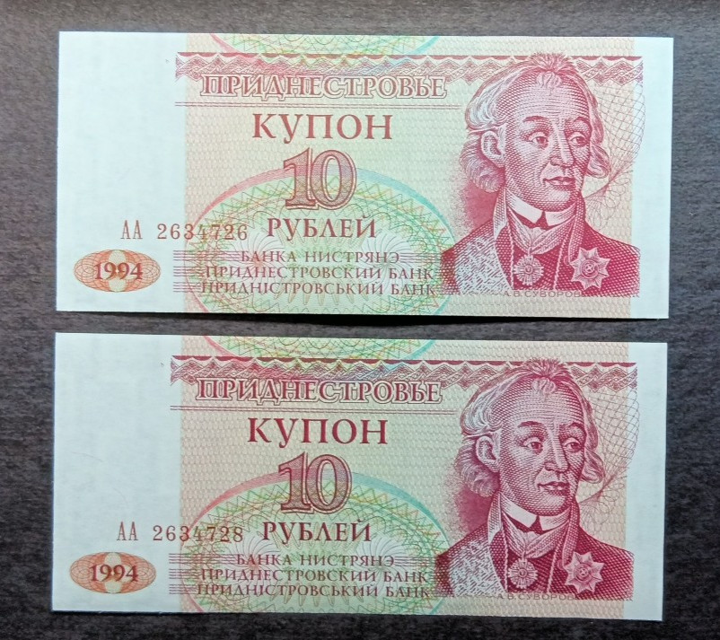 Transnistria 1994 10 Rubles lot of 2 UNC