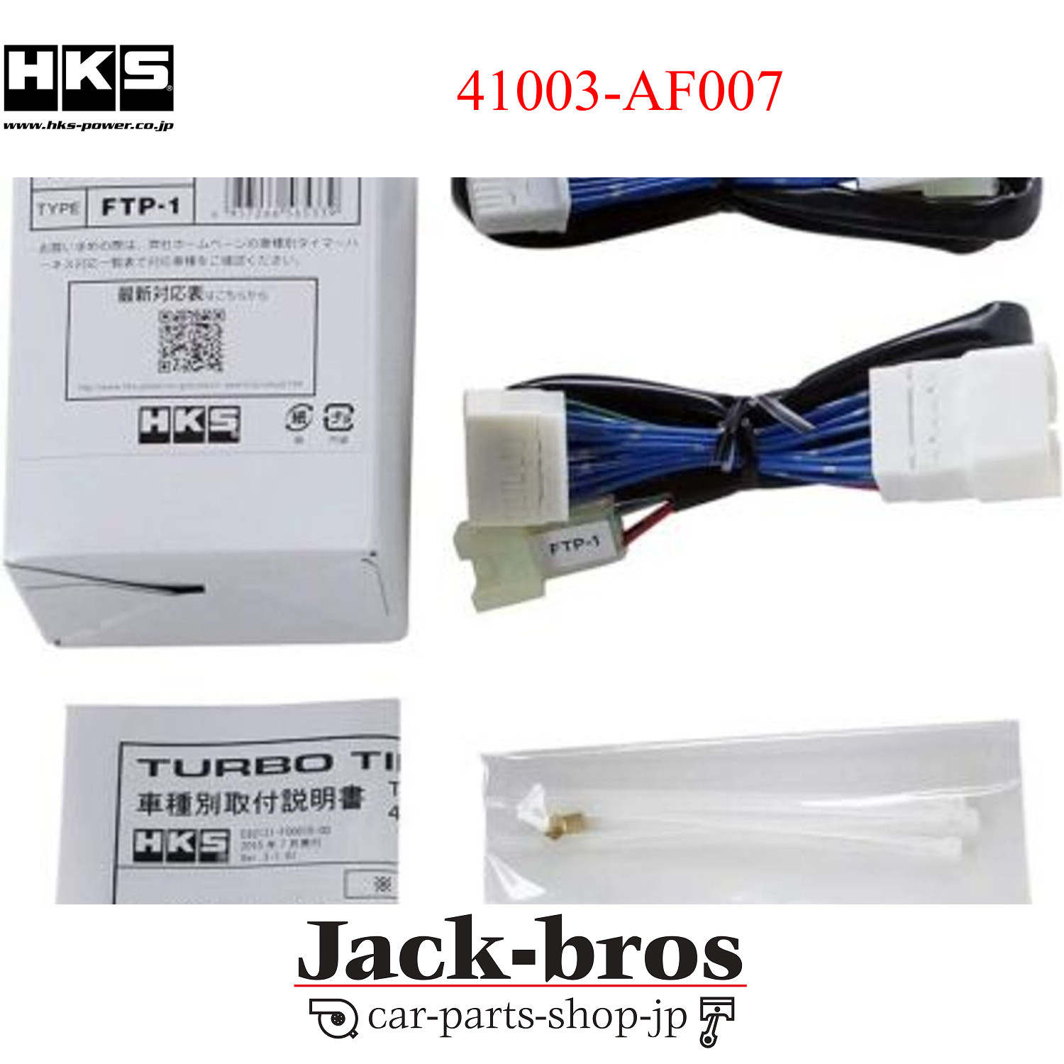 HKS Genuine OEM TURBO TIMER HARNESS For SUBARU WRX STI EJ20 TURBO 41003-AF007