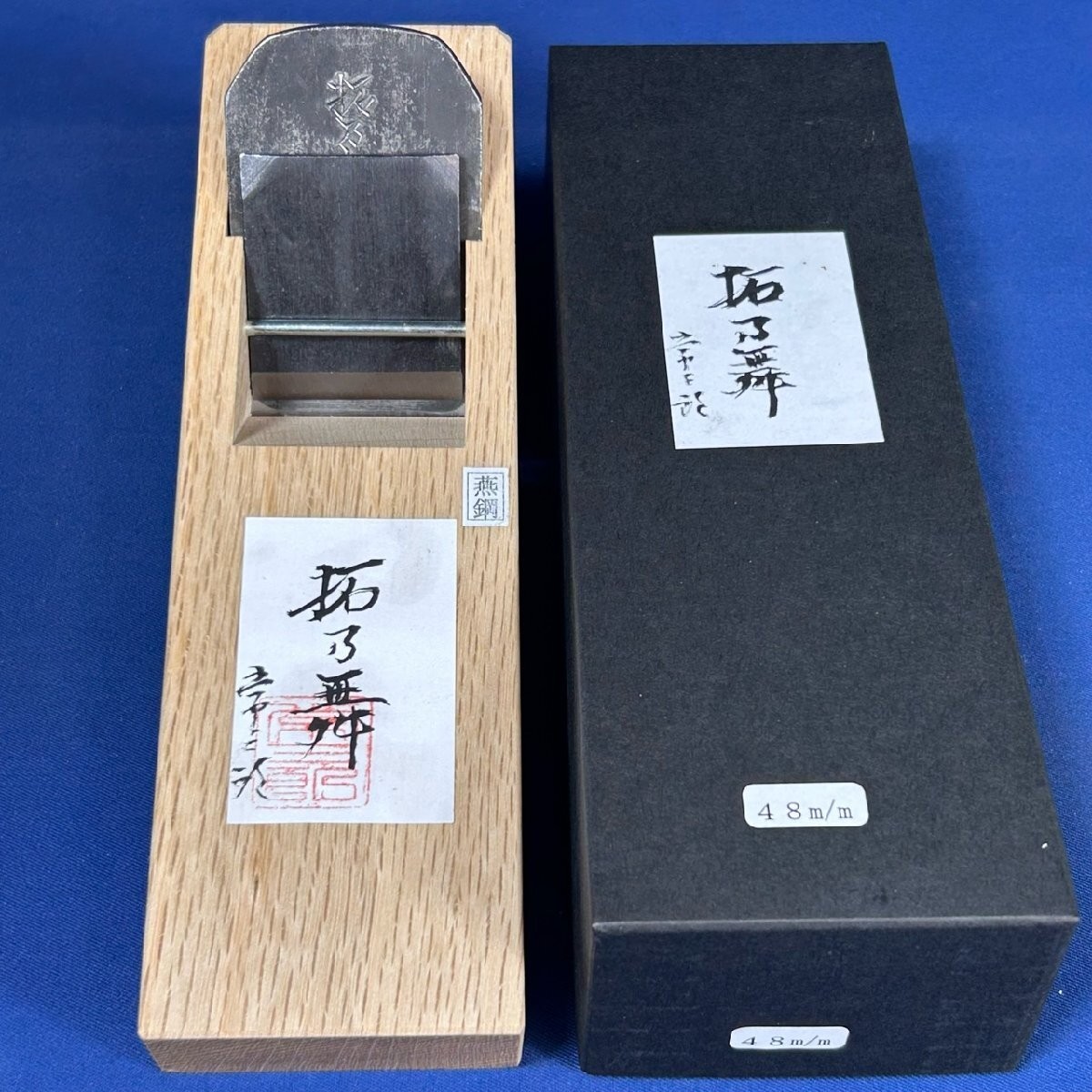 Tsunesaburo Kanna Hirakunomai Japanese Smoothing Hand Plane 48mm Tsubame Steel
