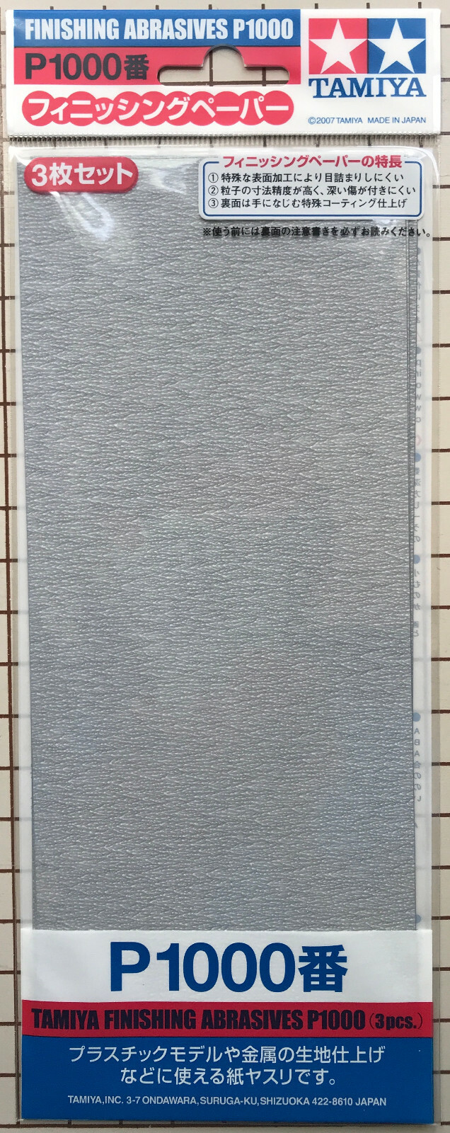 Tamiya Finishing Abrasives P1000 (3 Sheets) # 87057