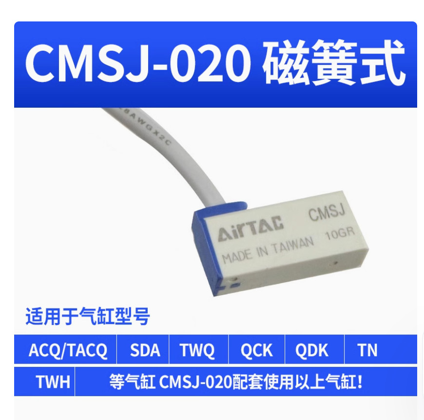 1PC NEW AirTac Magnetic proximity switch sensor CMSJ-020 2M #LL