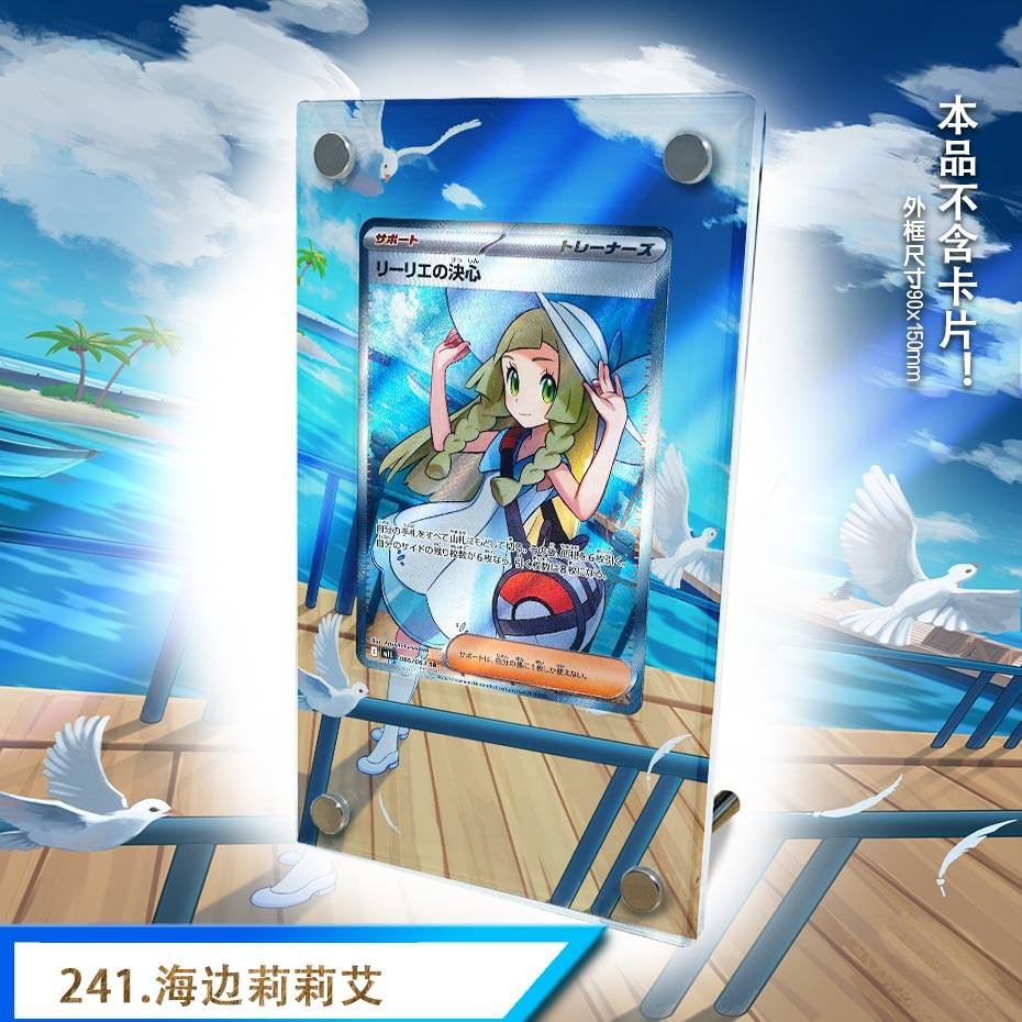 Lillie by the Seaside GGT Pokémon Extended Protect Case Screwdown Card Holder