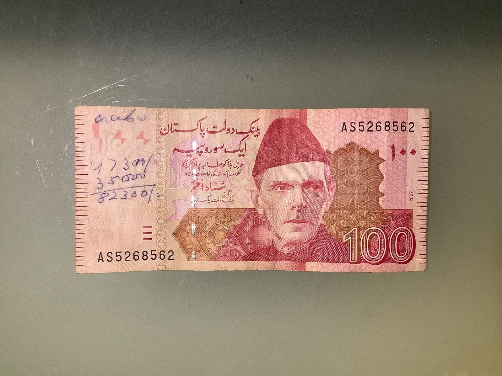 Pakistan 100 Rupees 2007 Circulated
