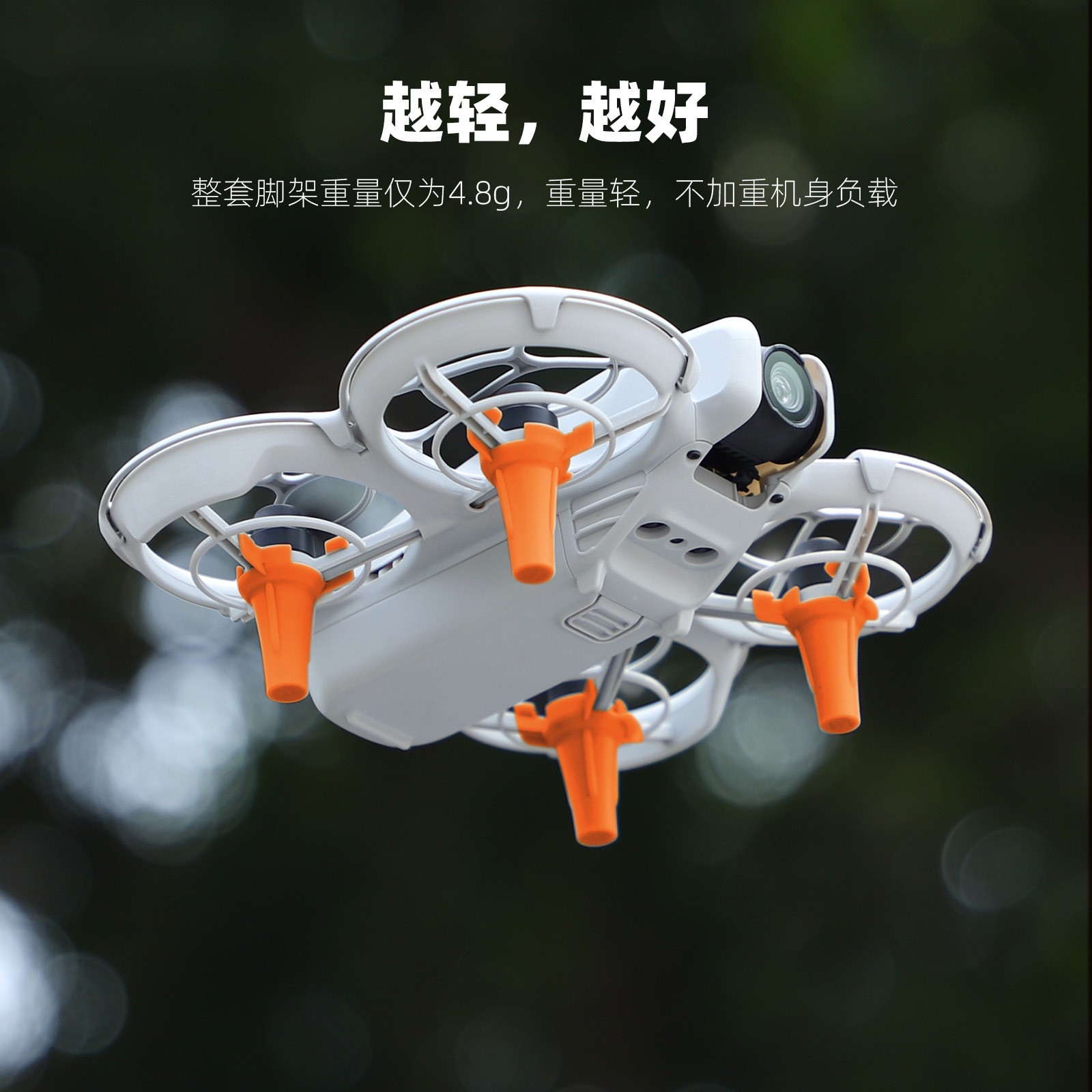 For DJI NEO Height Increasing Tripod Landing Flight Camera Protection Bracket