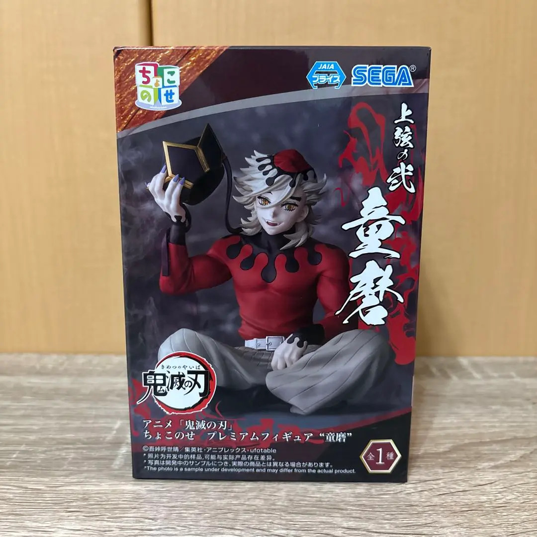 NEW Demon Slayer Kimetsu no Yaiba Choconose Premium Figure Douma  JAPAN F/S