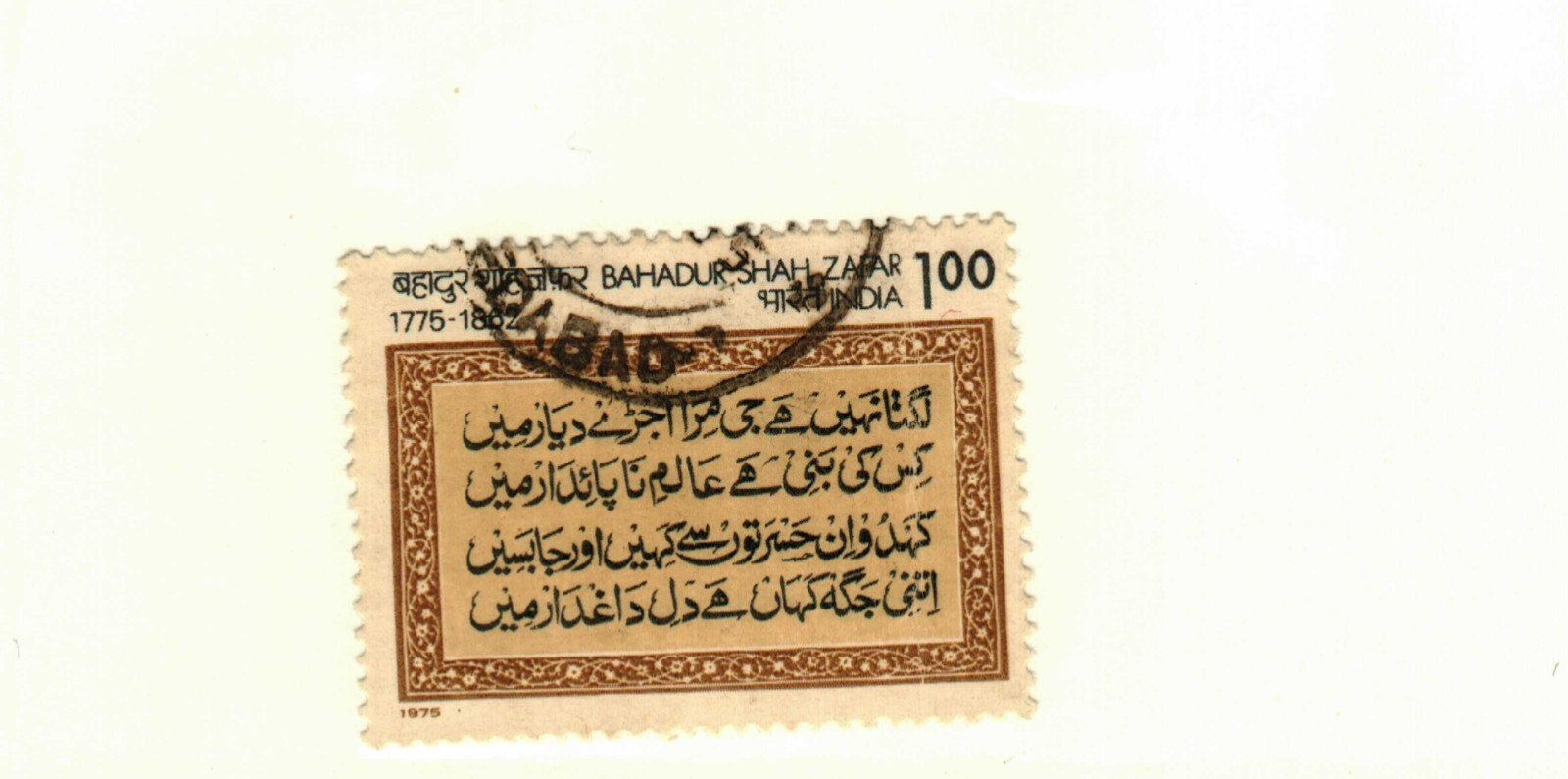 India #701 used