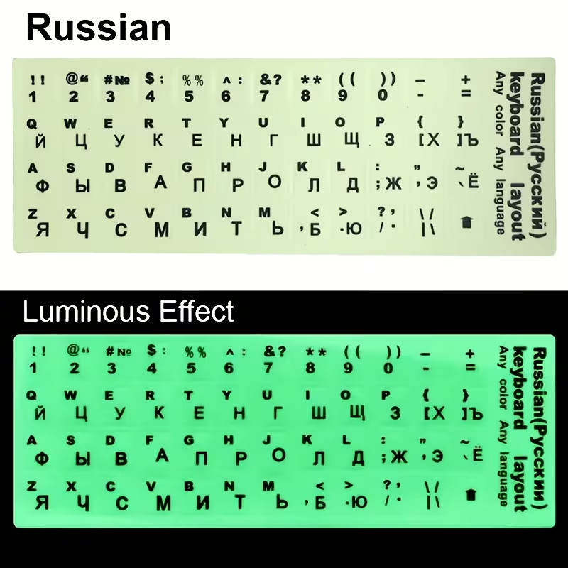 Russian Keyboard Stickers (Black on Transparent) *Glow when Dark