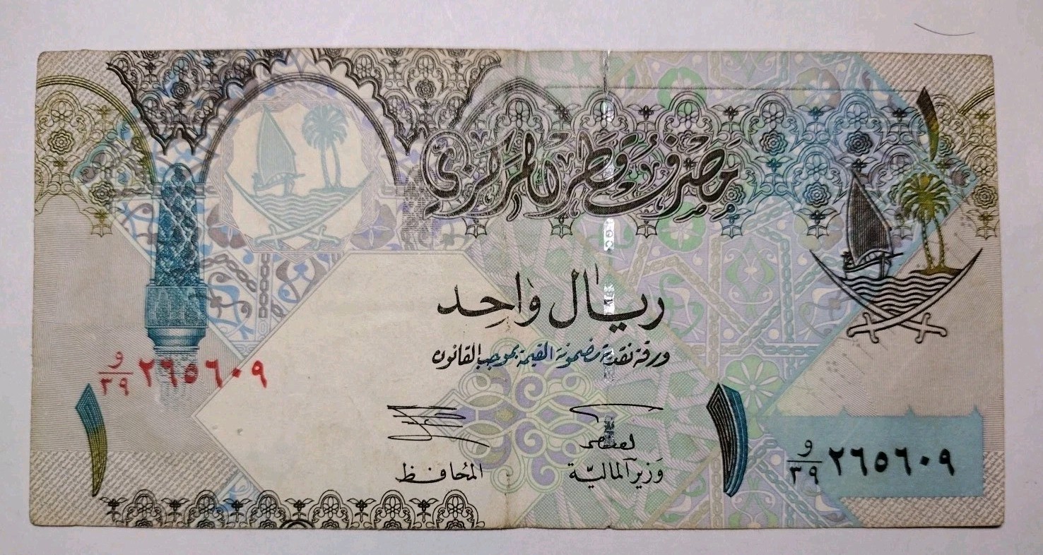 Qatar Banknotes, 2x1 Riyal  2003 Circulated  One Is Torned On Corner S-185