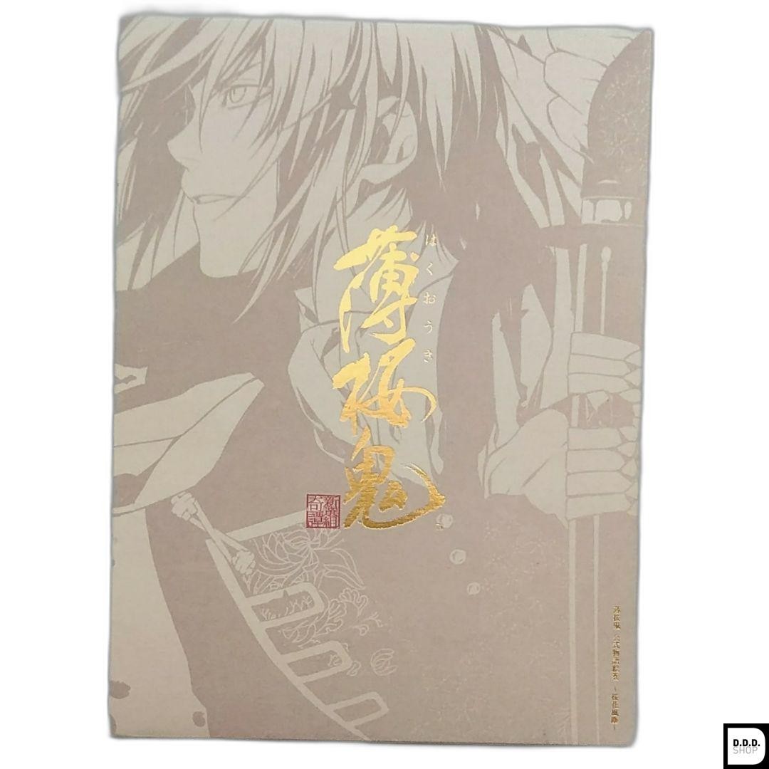 Hakuouki Story Emaki Ouka Fuujin by Yone Kazuki Official Book