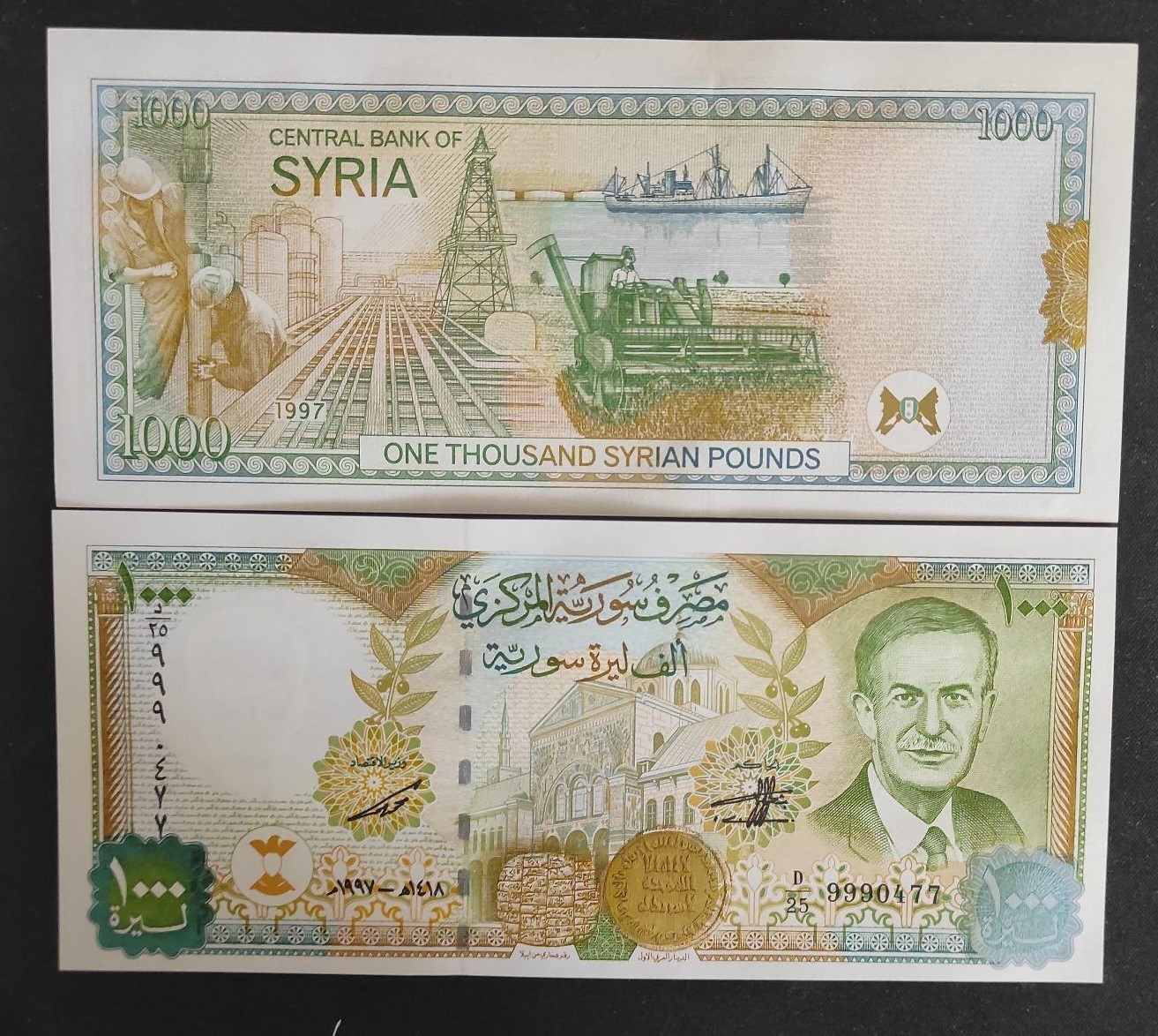 Syria 1000 Pound Bill 1997 Pick-111 New (UNC)
