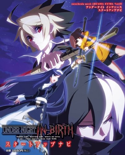 UNDER NIGHT IN-BIRTH Startup Navi (ARCADIA EXTRA) book form JP