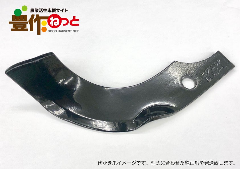 Puddling Tines (Genuine) + Curved Tines, 52 pcs (2321901000)