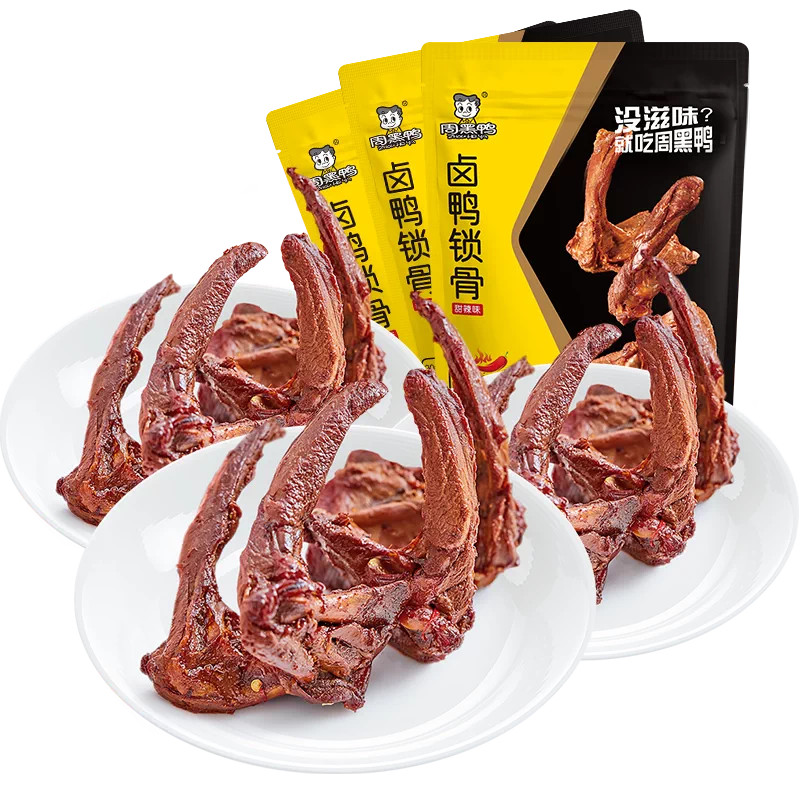 Zhou Hei Ya Braised Duck Neck Bones 140g x 3 bagsWuhan Speciality Snacks