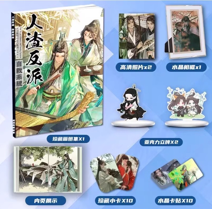 Anime Scum Villain Self Saving System Shen Qingqiu Luo Binghe photo album Stand