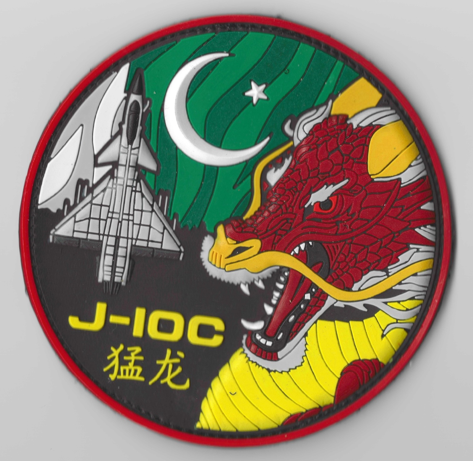 Pakistan China Air Force J 10 C Official Patch PAF Dragon High Quality