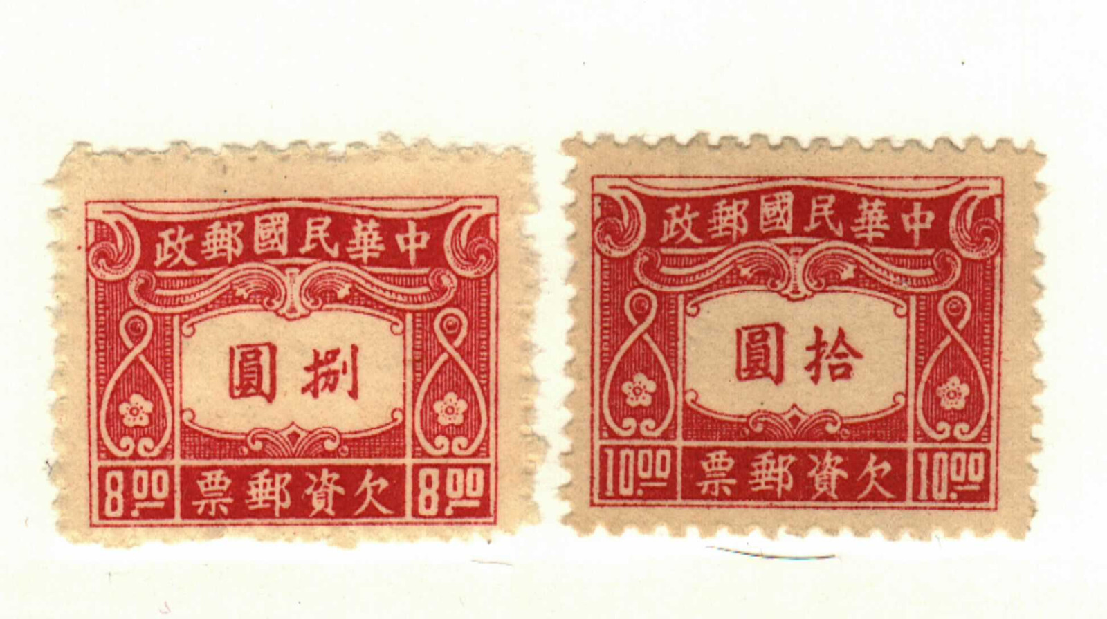 China #J89-90 MNG