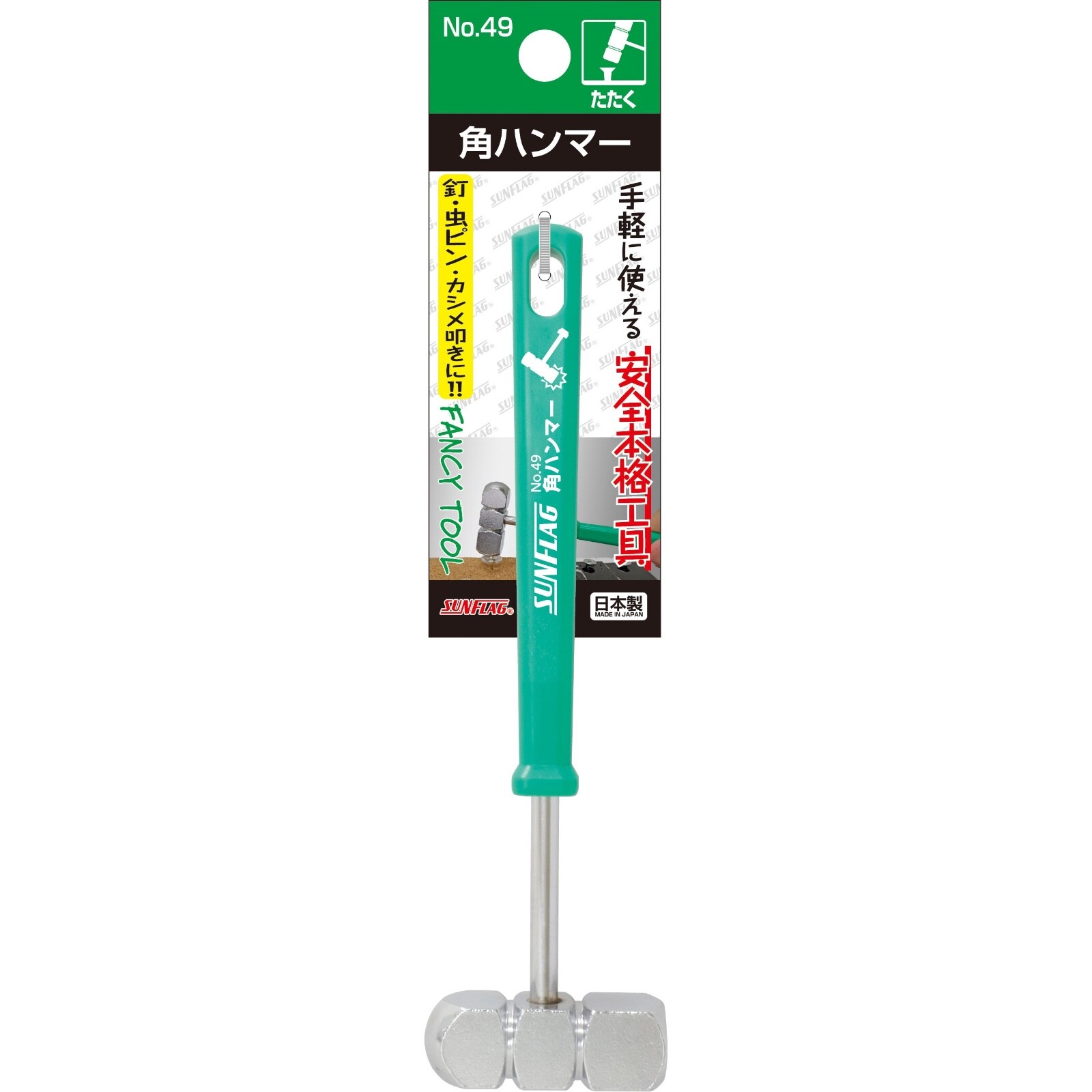 SUNFLAG Fancy Tools Mini Tool Series Hammer, Nail Puller, Chisel, Remover, Japan