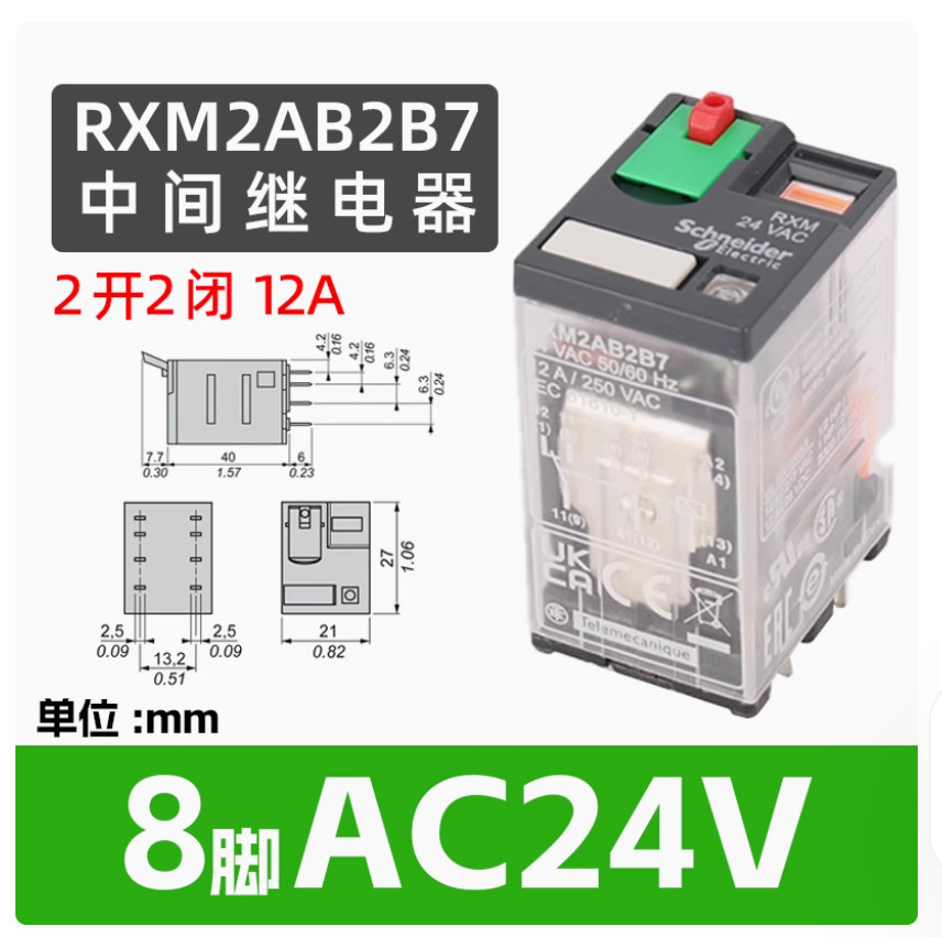 1PC NEW Schneider Intermediate relay RXM2AB2B7 AC24V 12A 2NO2NC #LL