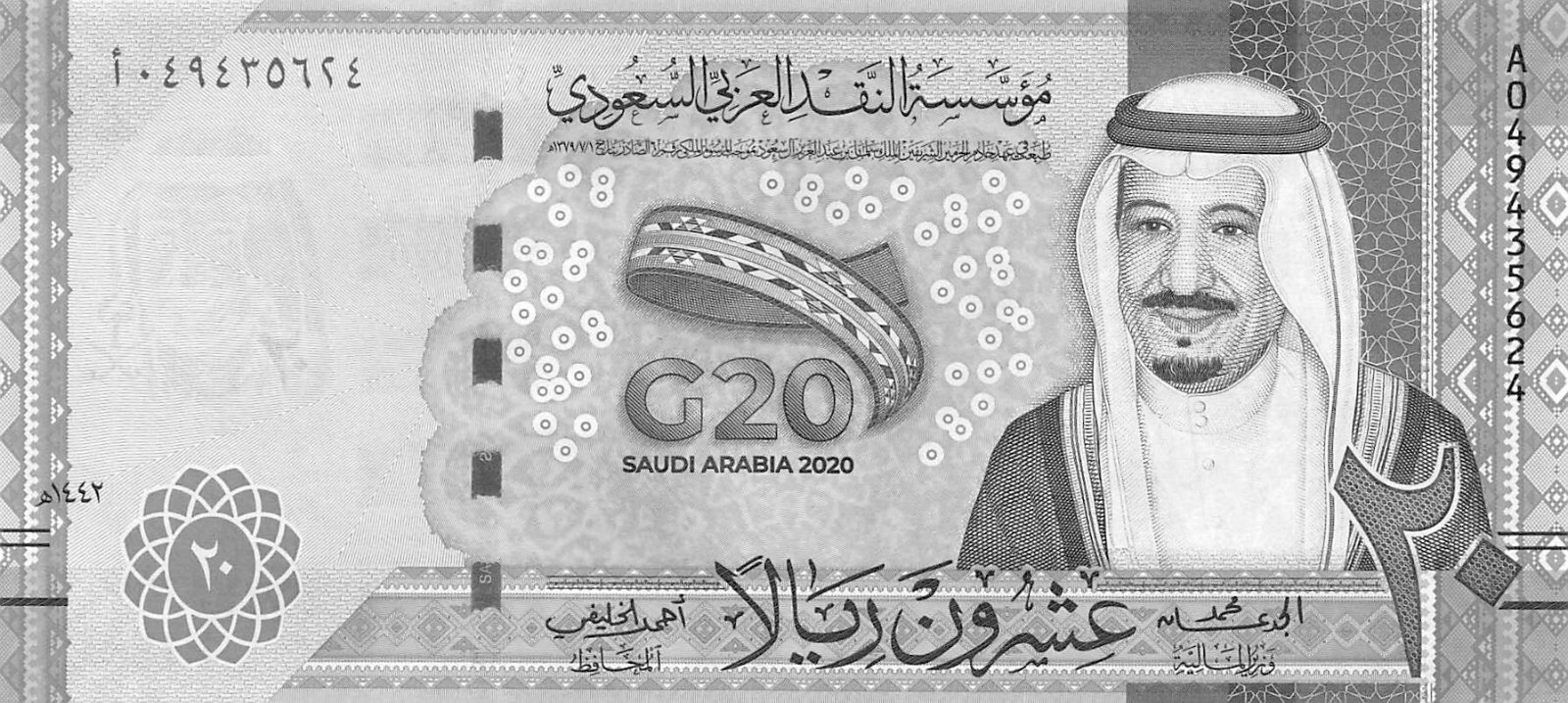 Saudi Arabia 20 Riyals 2020 Commemorative G 20 Series  A  Uncirculated Banknote