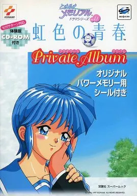 Futabasha Tokimeki Memorial Drama Series Vol.1 Anime Mook Book 1997 Used