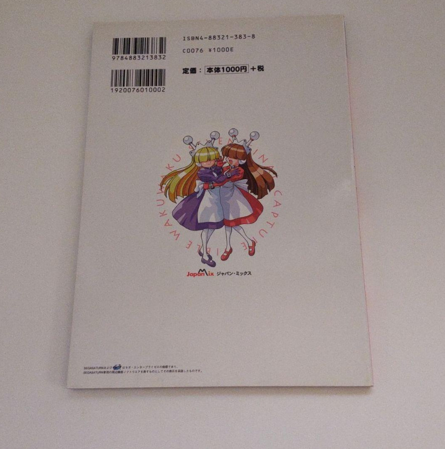 Waku Waku 7 Final Strategy Guidebook First Edition