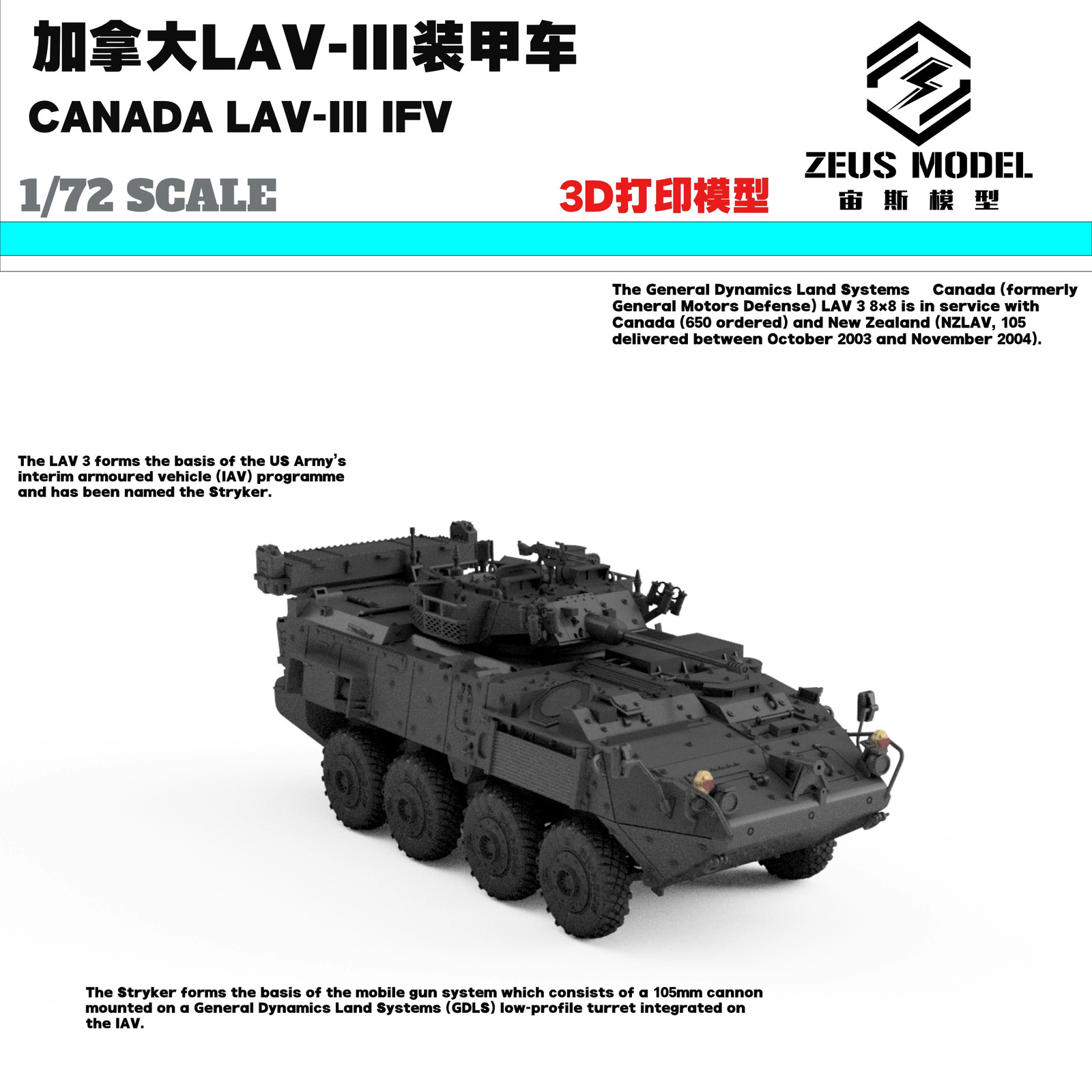 1/72/87/144 Canadian LAV-III IFV Armored Vehicle Military Model Kit 3D Printed