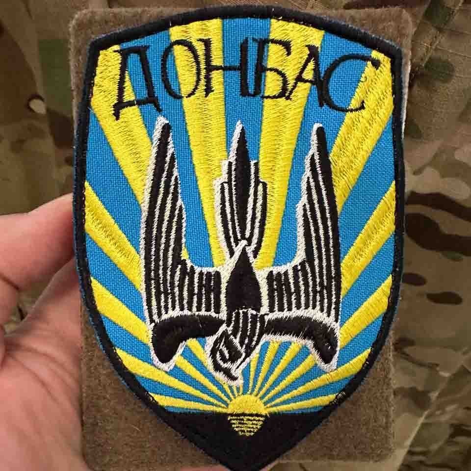 Ukrainian Morale Patch 46th Separate Special Battalion "Donbass" Chevron