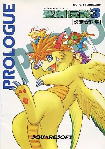 NTT Publishing SFC Seiken Densetsu 3 Anime Mook Setting Materials Book 1995